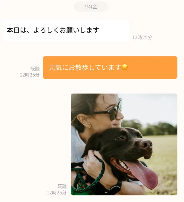 チャット画面
