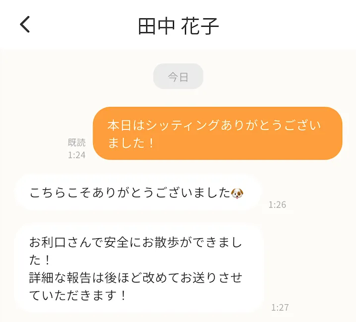 チャット画面