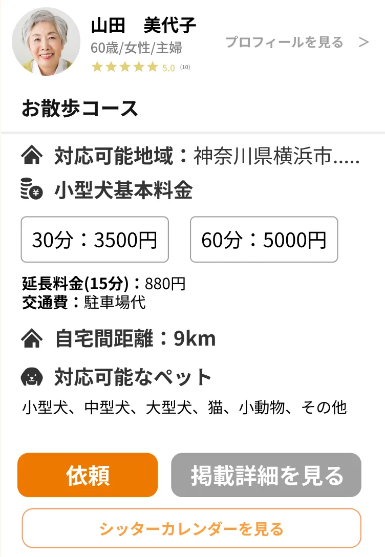 掲示板画面