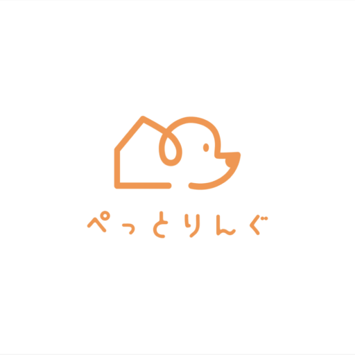 ぺっとりんぐ｜ペットシッターマッチングアプリ